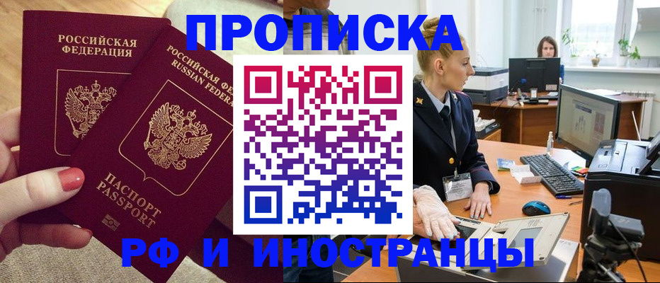 временная регистрация в Ижевске