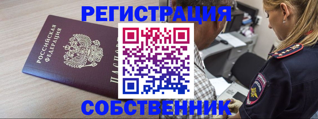 временная прописка в Ижевске