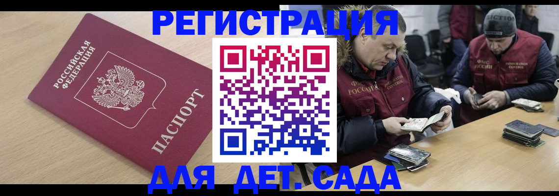 временная регистрация в Ижевске