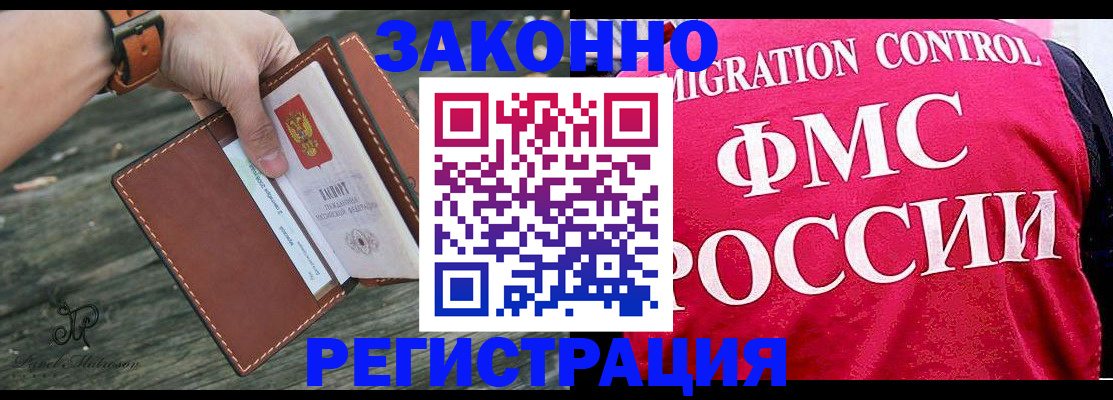 временная регистрация для школы в Ижевске