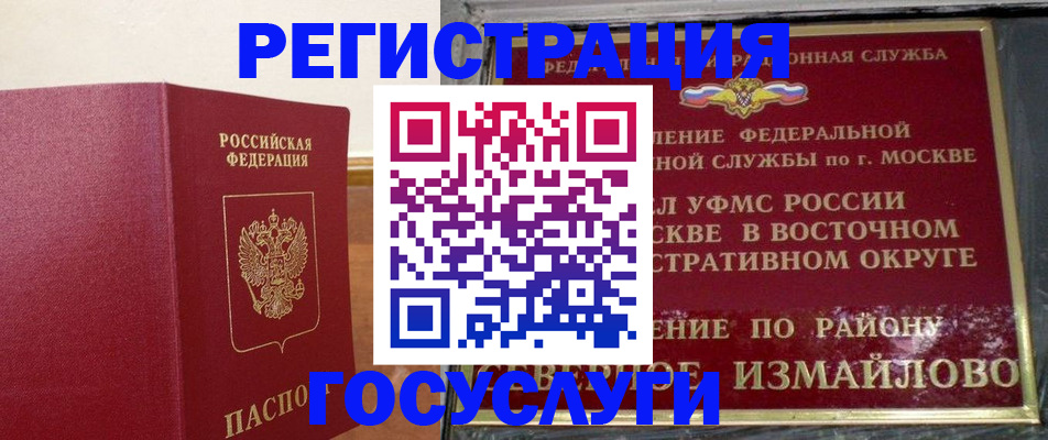 временная регистрация адрес в Ижевске