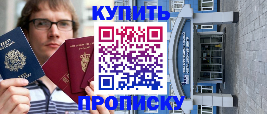 прописка законно в Ижевске