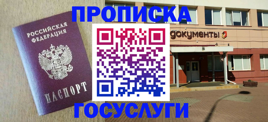пропишу в квартире в Ижевске
