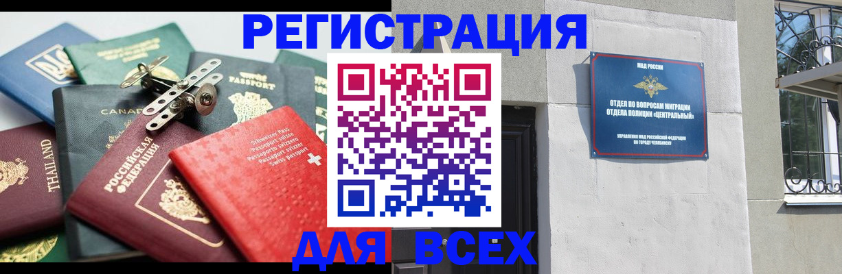 временная регистрация надежно в Ижевске