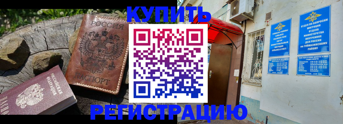 временная регистрация гарантия в Ижевске