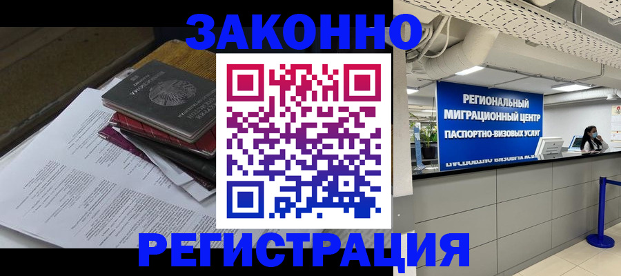 прописка от собственника в Ижевске