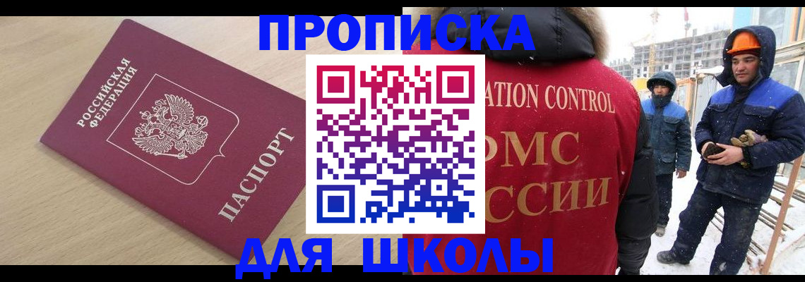 временная регистрация для всех в Ижевске